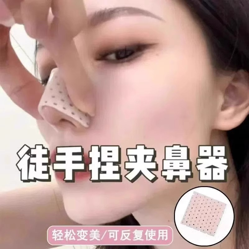 热塑鼻夹板瘦鼻子增高固定器美鼻梁变挺自捏塑形矫正防止抠鼻神器