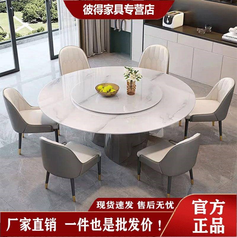 意式轻奢饭桌商用酒店圆桌岩板餐桌椅组合小户型圆形家Z用转盘饭