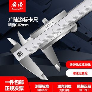 200 150 300mm 不锈钢高精度保修 广陆闭式 包邮 四用游标卡尺0