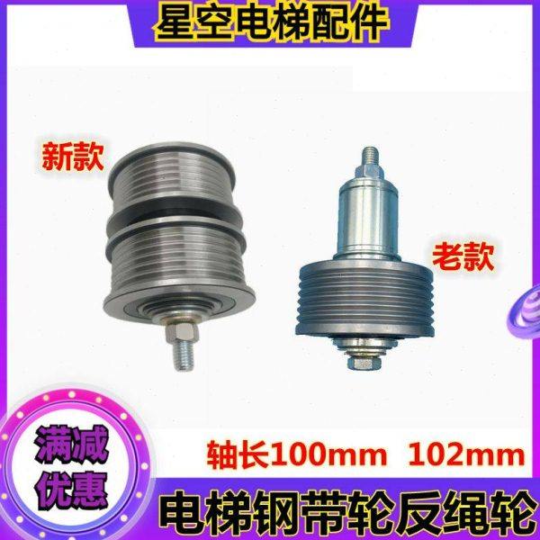 3300 3600电梯新款防跑偏钢带轮 防跳槽反绳轮57613299导向轮现货