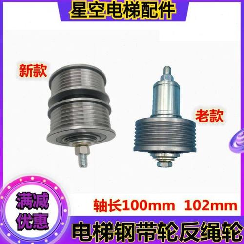 3300 3600电梯新款防跑偏钢带轮 防跳槽反绳轮57613299导向轮现货