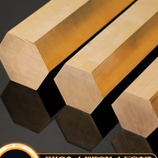 H62 H59 黄铜六角棒六方铜棒 黄铜棒 6角对边3