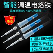 936焊台 50W便携式 学生家用电子维修工具 可调恒温电烙铁 内热式