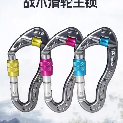坎乐战术滑轮防磨绳主锁户外登山救援攀岩装备主锁扣带锁承重快挂