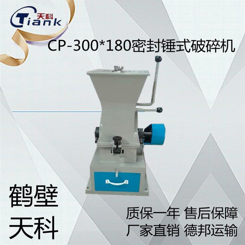 易操作锤式破碎机锤式o制样机煤炭破碎机器煤炭煤质锤式破碎机粉