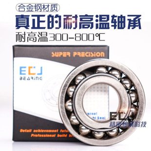 德国ECJ耐高温轴承FT6907ZZ内径35MM外径55MM厚度10耐600度合金钢