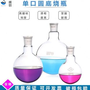 短颈玻璃圆 平底单口烧瓶10000ML20000ML蒸馏烧瓶加厚反应接收瓶
