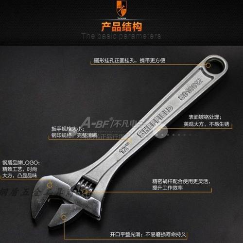 钢盾4寸_12寸工业级手动加长加厚重型活扳手S016906  S016606