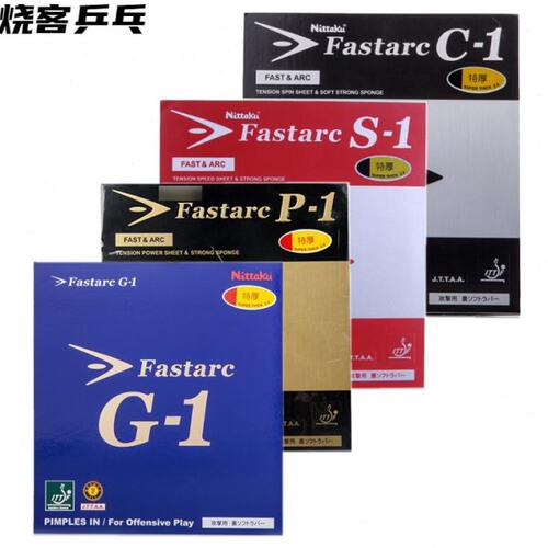 烧客 尼塔库S1 C1 G1 P1乒乓球胶皮套胶8702 G1伊藤美诚C154-015