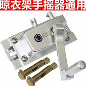 晾衣架手摇器通用维修配件双杆升降器摇把升降盒绞盘免打孔摇手柄