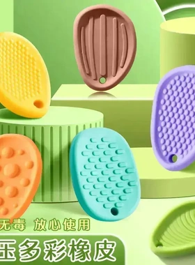 【开学推荐】感官石橡皮学生擦干净学生专注缓解焦虑解压神器-M