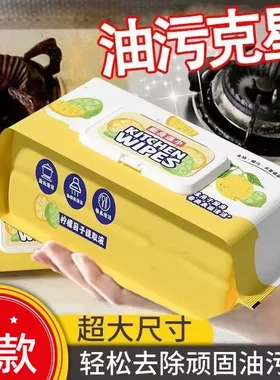冰箱清洁湿巾多用途清洁湿巾厨房油烟机去油污-YP