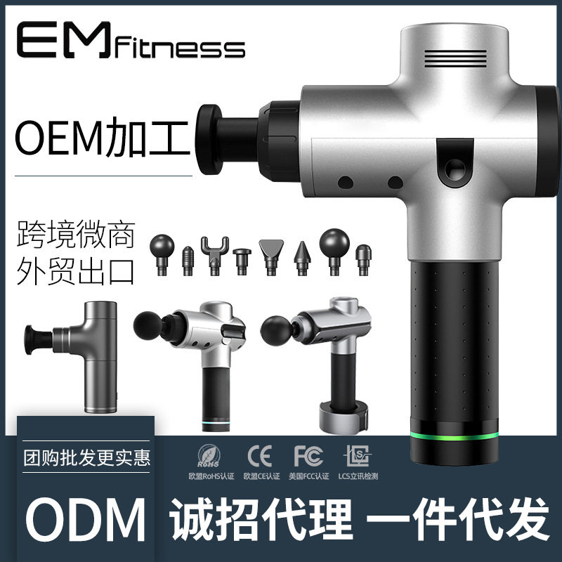 TEZEWA专业级筋膜抢强力深层肌肉放松健身按摩器筋膜枪工厂代发