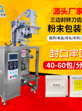 立式多功能咖啡粉代餐粉末包装机食品小袋装生产灌装机智能全自动
