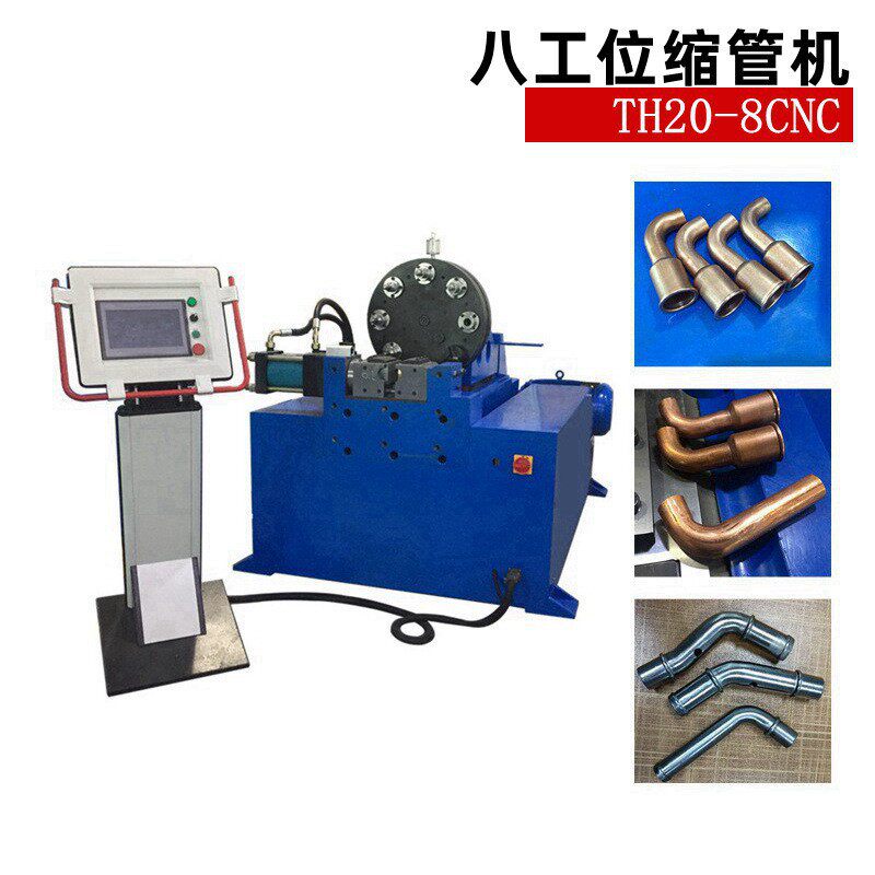 厂家供应TH-20-8CNC八工位管端成型全自动缩管机自动镦头机设备