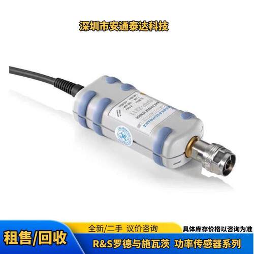 回收 R&S罗德与施瓦茨  NRP-Z211 NRP-Z81 功率传感器 议价回收