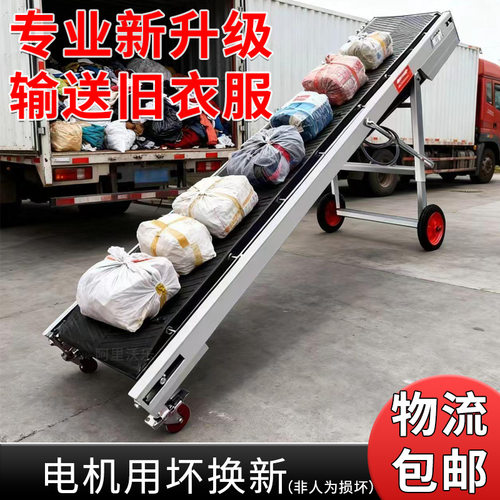 输送机爬坡传送带可折叠可正反转输送旧衣服装车卸货带刹车万向轮