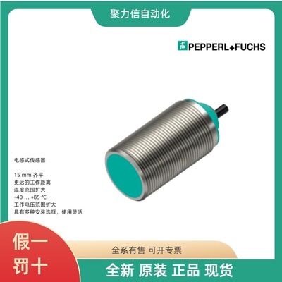 现货  P+F倍+福 电感式传感器NBN4-12GM50-E2-V1 顺丰 原厂现发