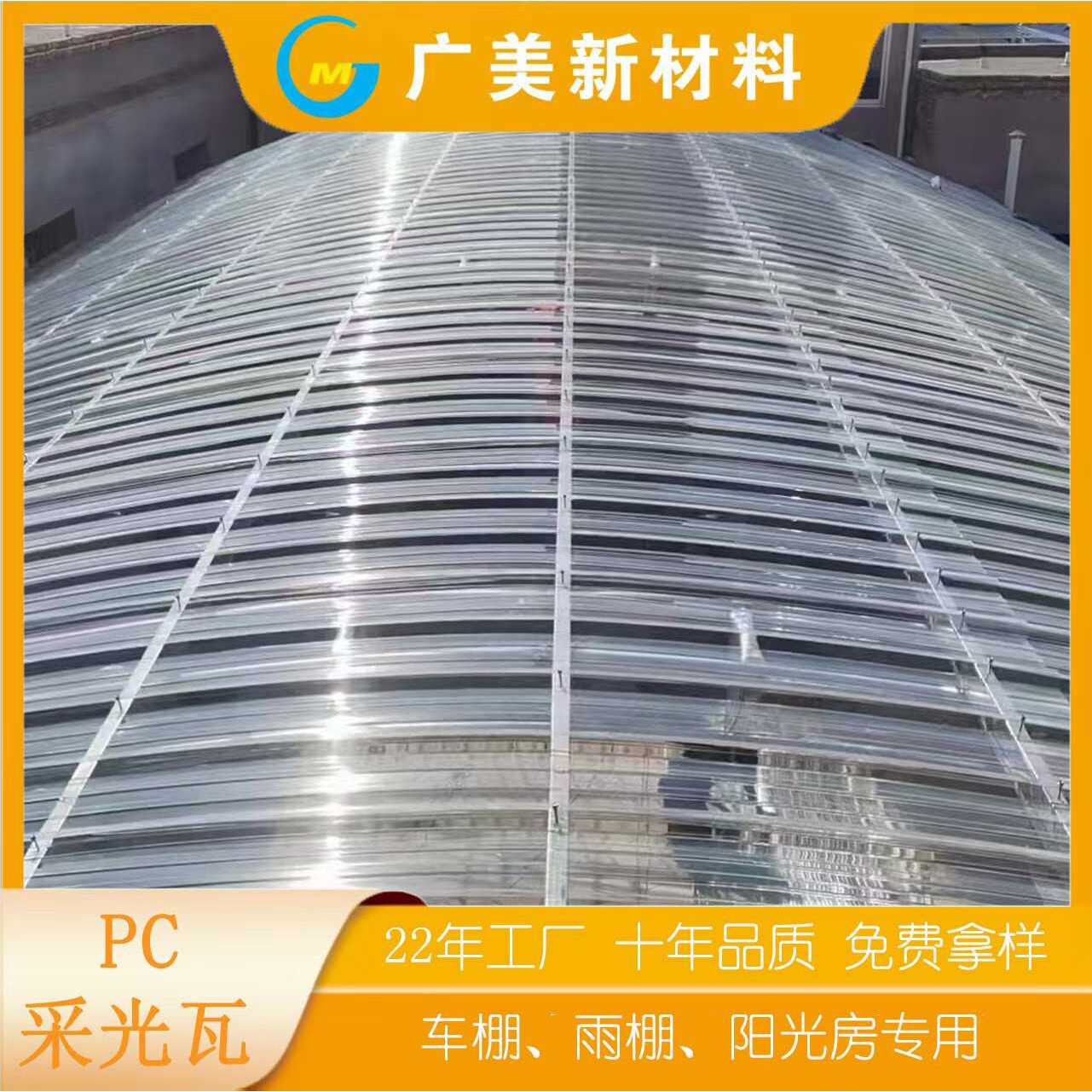 pc840瓦透明瓦采光瓦采光棚大棚生产农场围栏隔热亮瓦阳