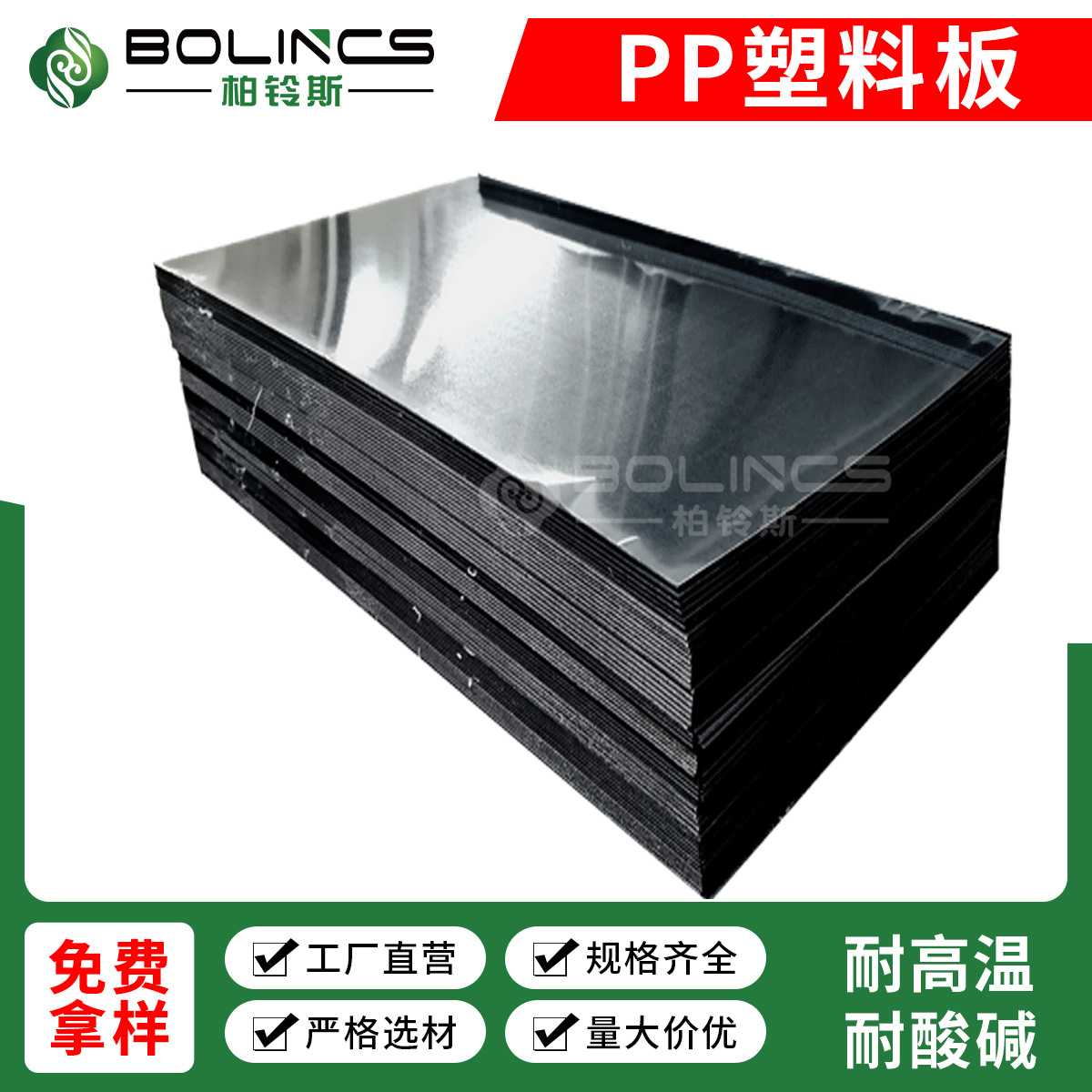 黑色pp发泡板 塑料PE板材黑色PP覆膜发泡板耐酸耐碱直销