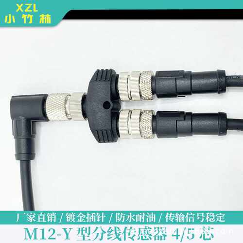 新款M12连接器 三通Y型一出二4针5孔传感器防水接头 ip67航空插头