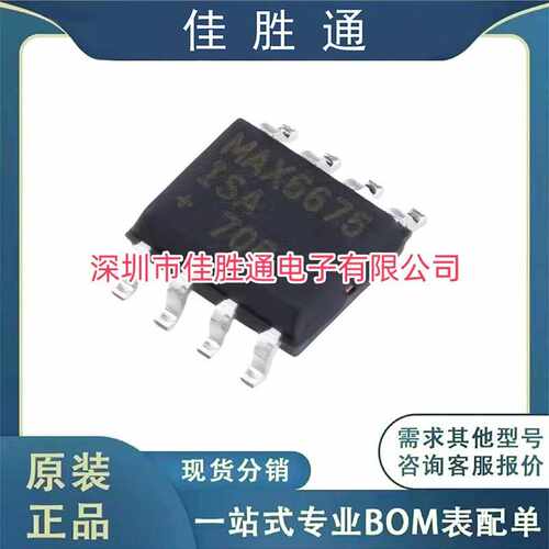 原装 MAX6675ISA+T SOP-8 MAX6675 传感器接口芯片 MAX6675 ISA