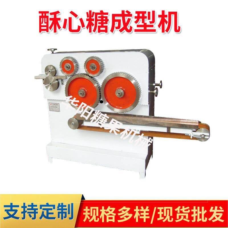 HY360酥心糖果机械老北京酥糖河北龙虾酥糖丝光糖机清凉糖姜糖机