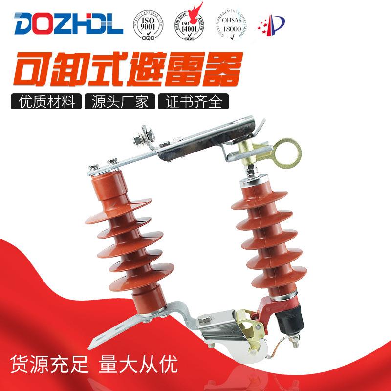 电力线路防雷系列可卸式避雷器厂家销售硅橡胶保护器防雷保护