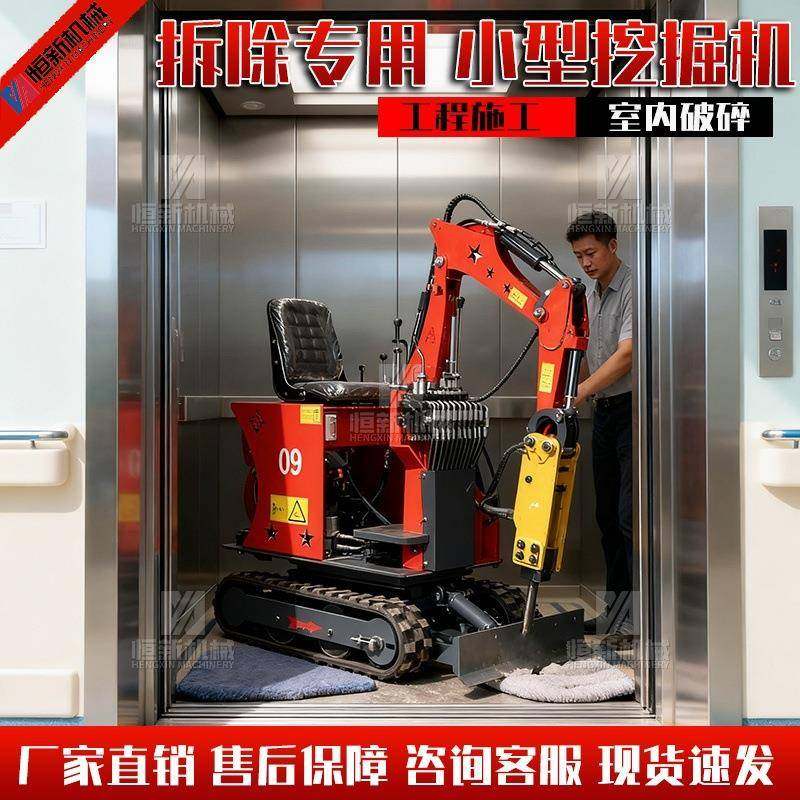 拆除破碎锤小型挖掘机进电梯室内拆除工程履带360旋转微挖小钩机,五金/工具,挖掘机,淘宝优惠券,粉丝福利购,淘宝优惠卷