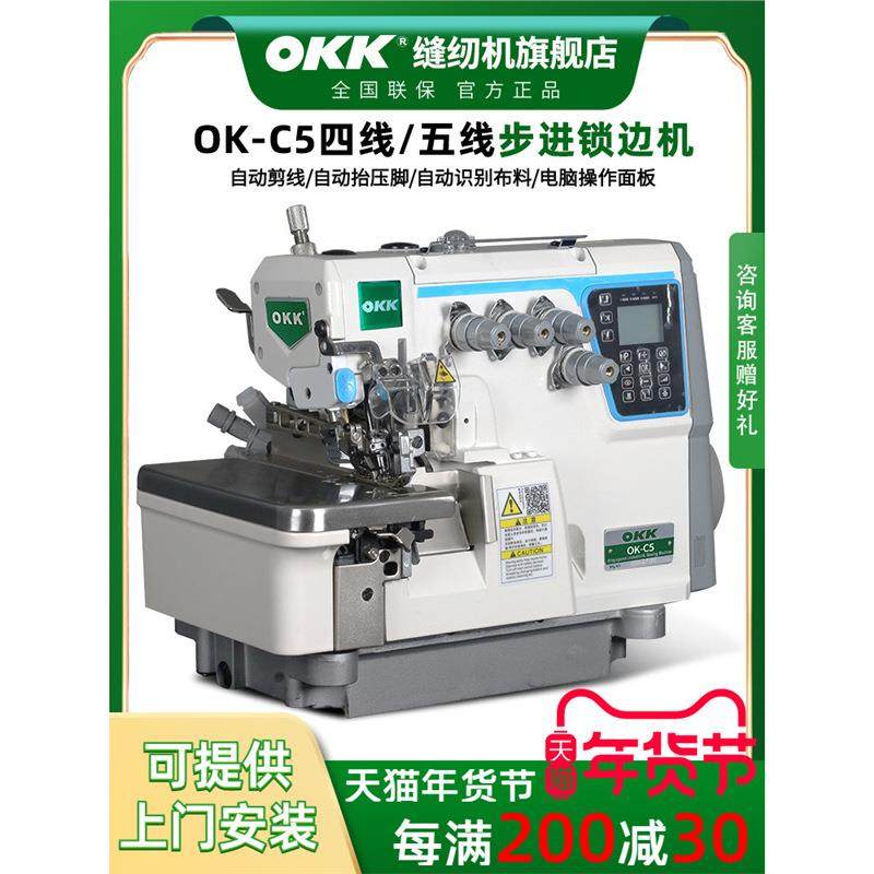 步进C5锁边机四线电脑五线包缝机自动剪线工业码边拷边缝纫机,纺织面料/辅料/配套,其他纺织机械,淘宝优惠券,粉丝福利购,淘宝优惠卷