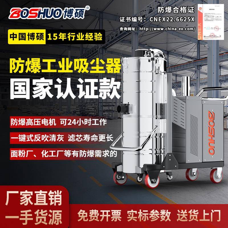 防爆工业吸尘器车间工厂用铁屑铝屑粉尘防静电吸尘机大吸力