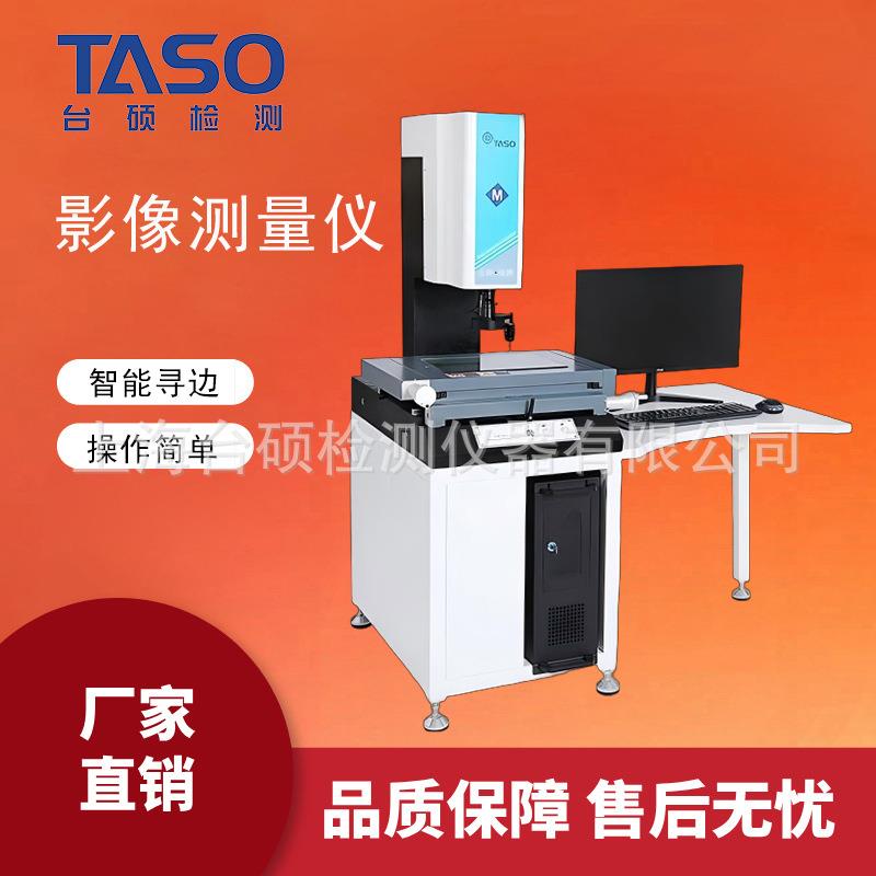 二次元影像测量仪5040手动投影全自动检测仪器光伏