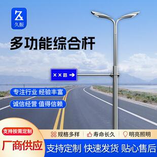 球场路灯杆LED显示屏智慧路灯杆多功能综合杆红绿灯信号灯杆6米8