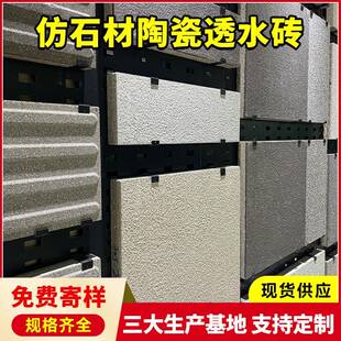 生态陶瓷透水砖CT花岗岩透水板仿石材微晶透水砖江西工厂