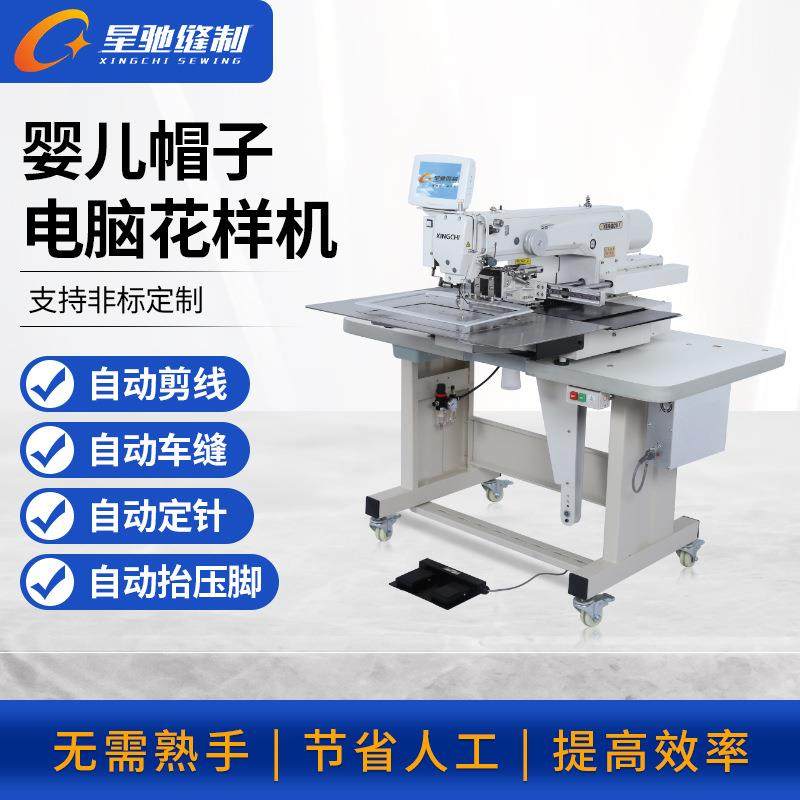 牌缝纫机婴儿帽童帽花样缝纫机披肩帽连体帽电脑花样机,纺织面料/辅料/配套,其他纺织机械,淘宝优惠券,粉丝福利购,淘宝优惠卷