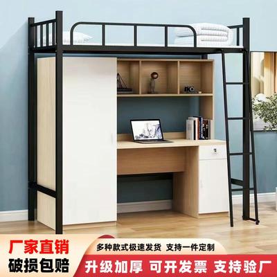 上床下空一体床高架上下铺床悬浮铁架床公寓宿舍上床下桌组合床