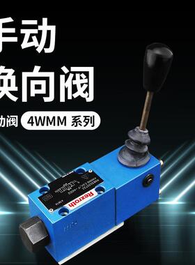 手动换向阀4WMM系列液压阀单路阀/多路阀4WMM10E/J/F/10G多路控制