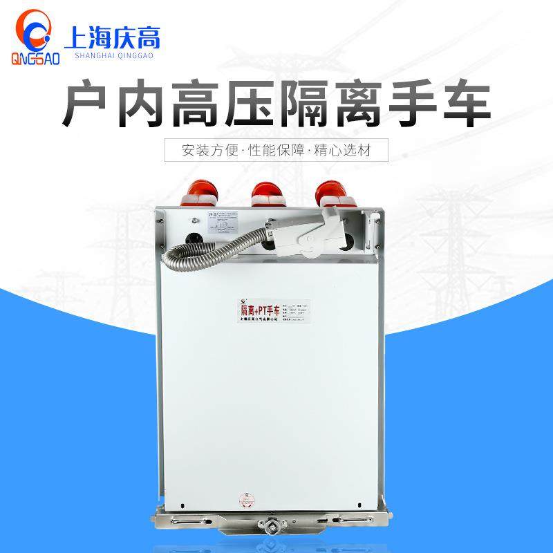 GL+PT户内高压功能手车隔离手车熔断器手车电压互感器计量手车