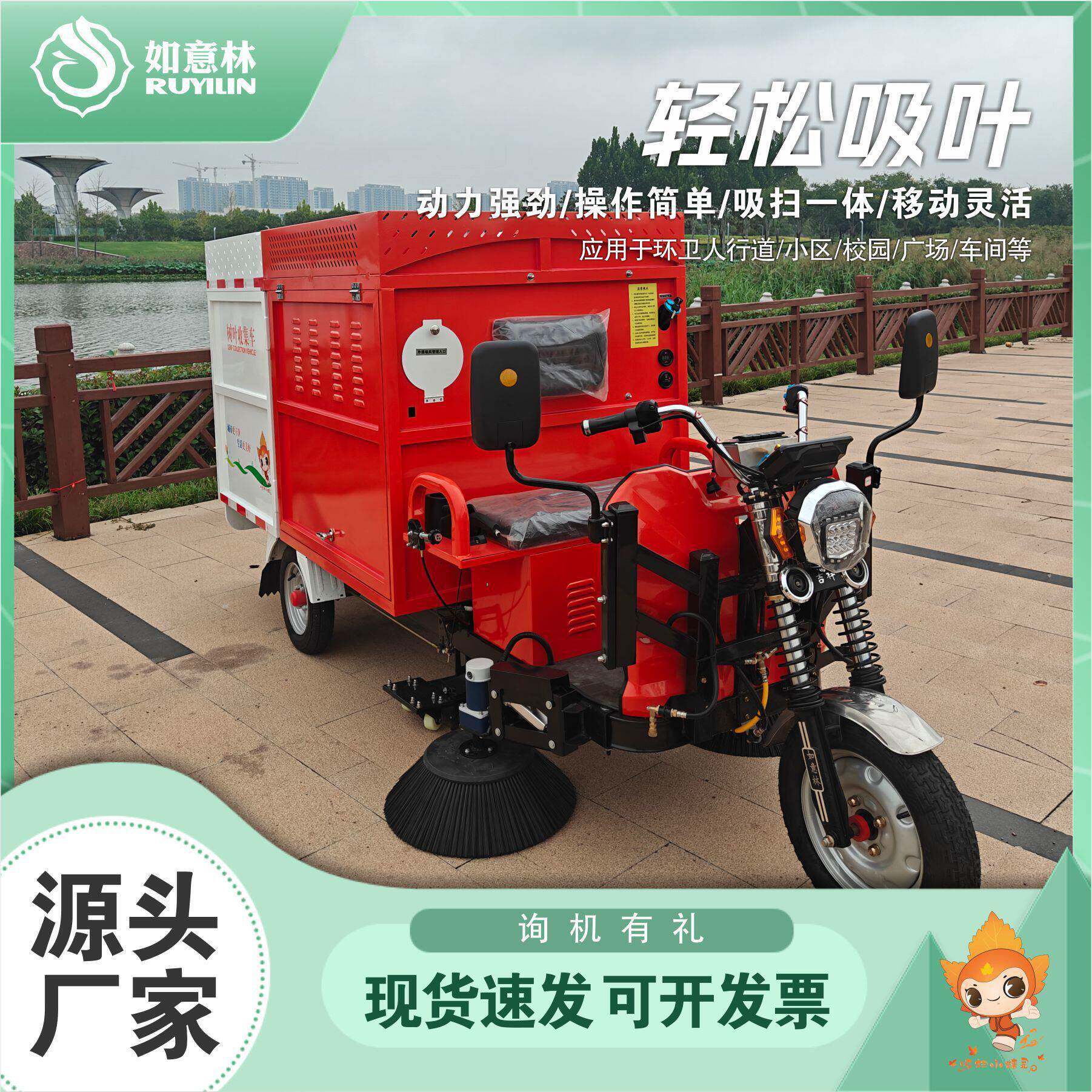 如意林2023款升级版树叶收集车环卫绿化人行道辅道背街小巷清扫专