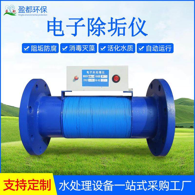 水处理除垢设备广谱感应电子水处理器多功能高频缠绕式电子除垢仪