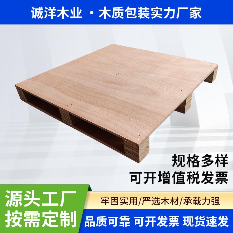 免检卡板出口木卡板免熏蒸卡板厂家胶合板物流运输木卡板