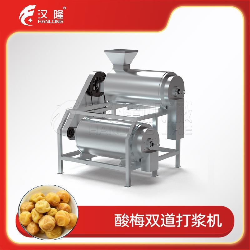 MDJ2系列不锈钢酸梅双道打浆机工业用番茄芒果樱桃打浆机出浆快