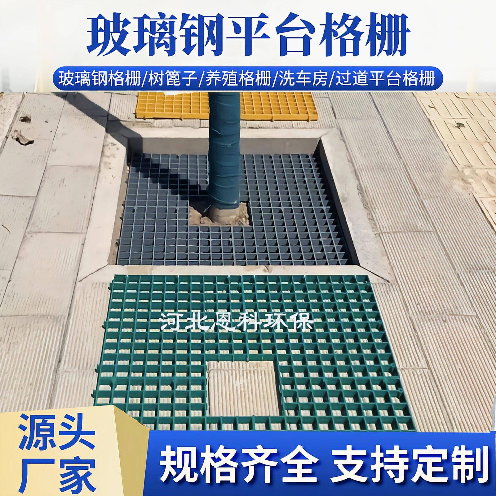 洗车房光伏走道踏步板树池树篦子厂家养殖厂网格板盖板玻璃钢格栅