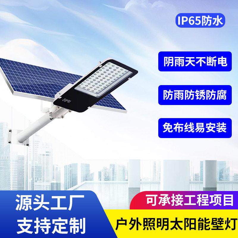 户外照明壁灯可遥控智能感应室外LED灯带板人体感应