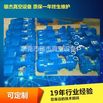 供应2BV5110水环真空泵直联式无油真空泵水循环精雕机真空泵