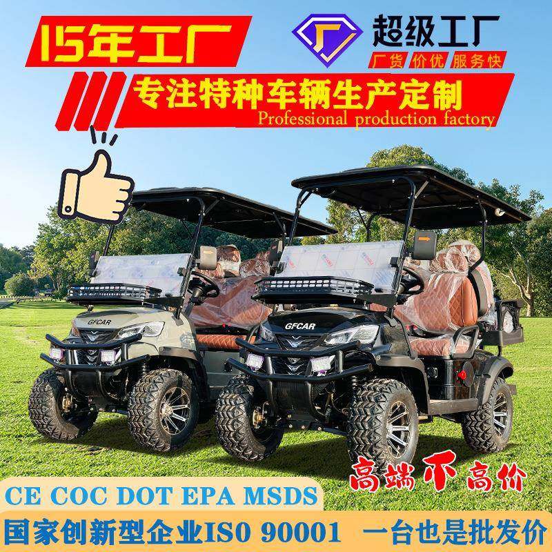 新2+2四座胎座椅外贸电动高尔夫球车景区摆渡布草观光车四轮休闲