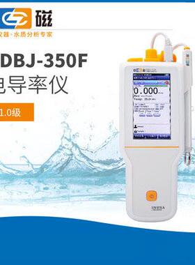 上海DDBJ-350F型便携式电导率仪