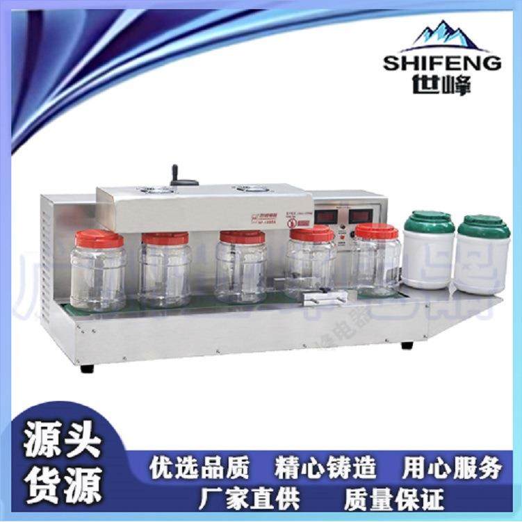 台式pet塑料瓶连续式封口机全自动电磁感应铝箔封口机世峰