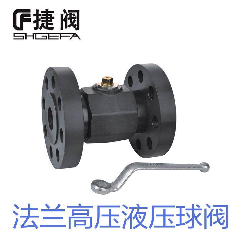 KHBF/KHMF/KHMFF法兰式高压球阀法兰液压高压球阀法兰液压球阀