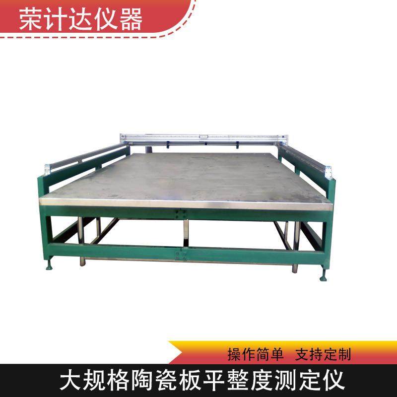 陶瓷板平整度测定仪厂家陶瓷板表面平整度测量仪,工业油品/胶粘/化学/实验室用品,其他实验室设备,淘宝优惠券,粉丝福利购,淘宝优惠卷